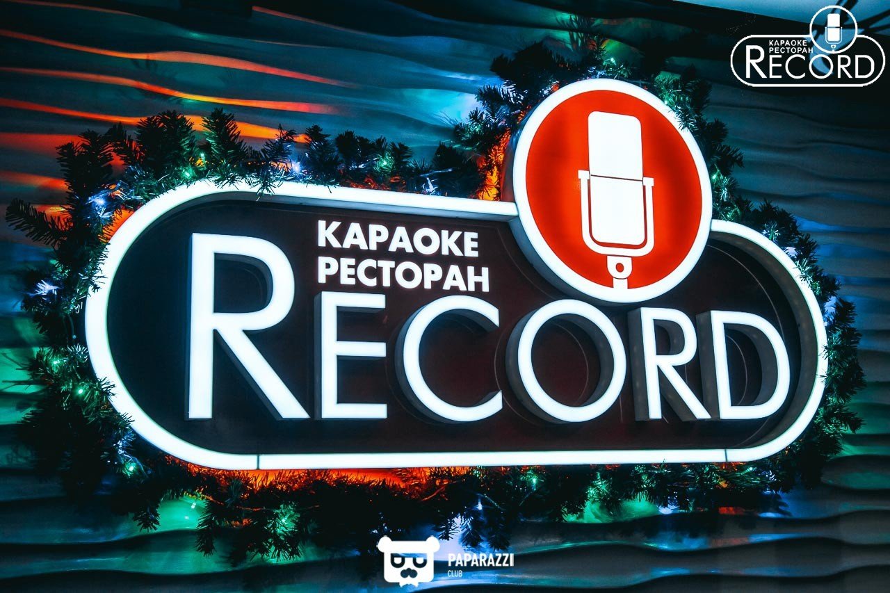 Караоке Record