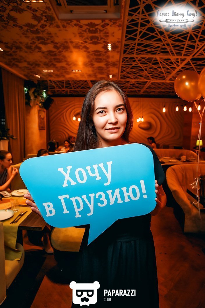 Restaurant & Lounge Ларисс Иванну Хачу