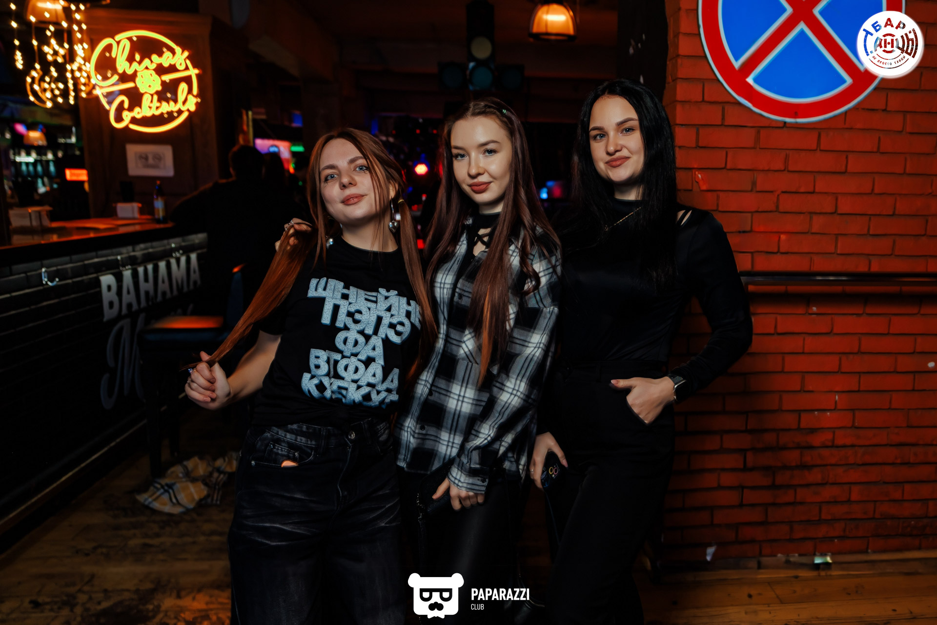 Бар "Танцы" Алматы 16.01.2026 Бар "Танцы"