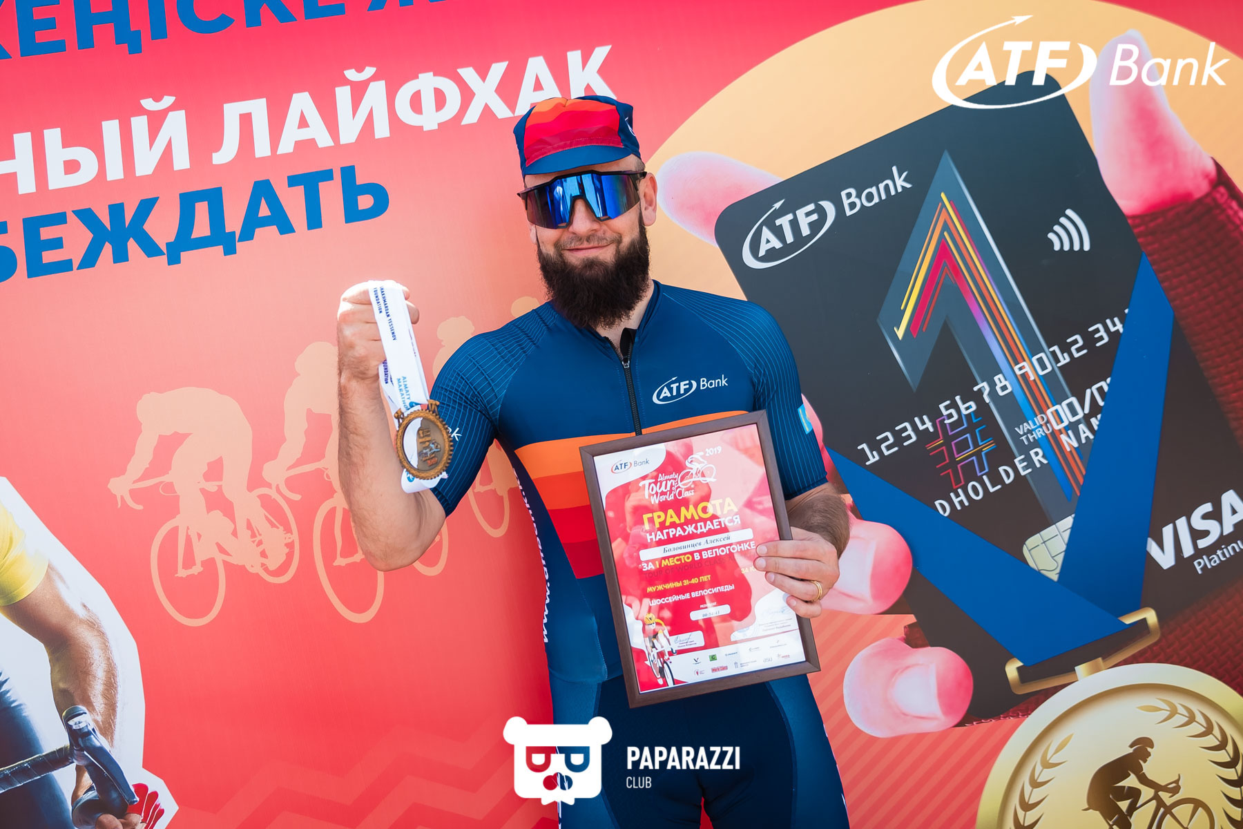 АТФБанк на велогонке "Tour of World Class Almaty" Алматы 18.08.2019 АТФБанк на велогонке "Tour of World Class Almaty"
