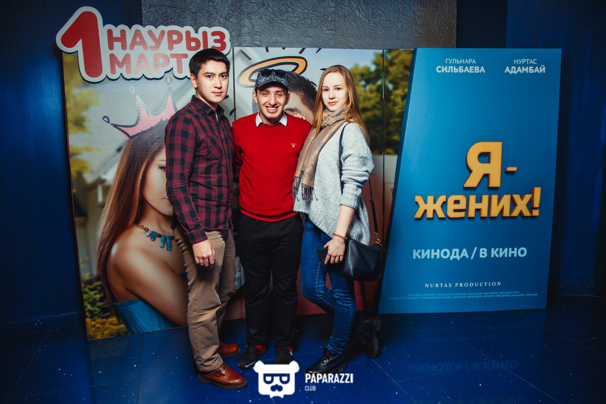 Закрытый показ картины "Я-жених" режиссера Нуртаса Адамбай Алматы 02/28/2018 Закрытый показ картины "Я-жених" режиссера Нуртаса Адамбай