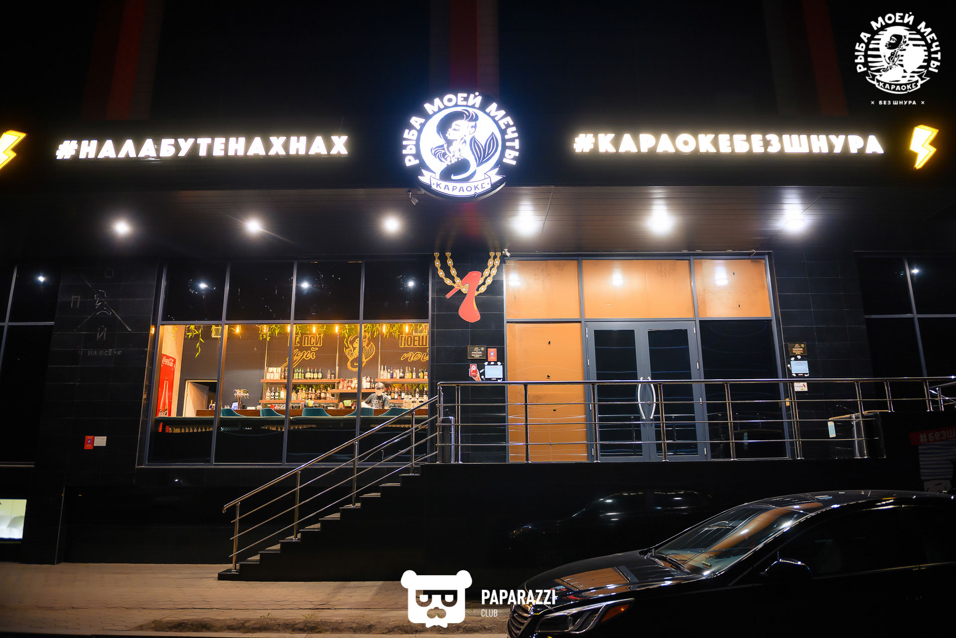 Рыба моей мечты на Айманова Алматы 13.08.2022 Рыба моей мечты на Айманова