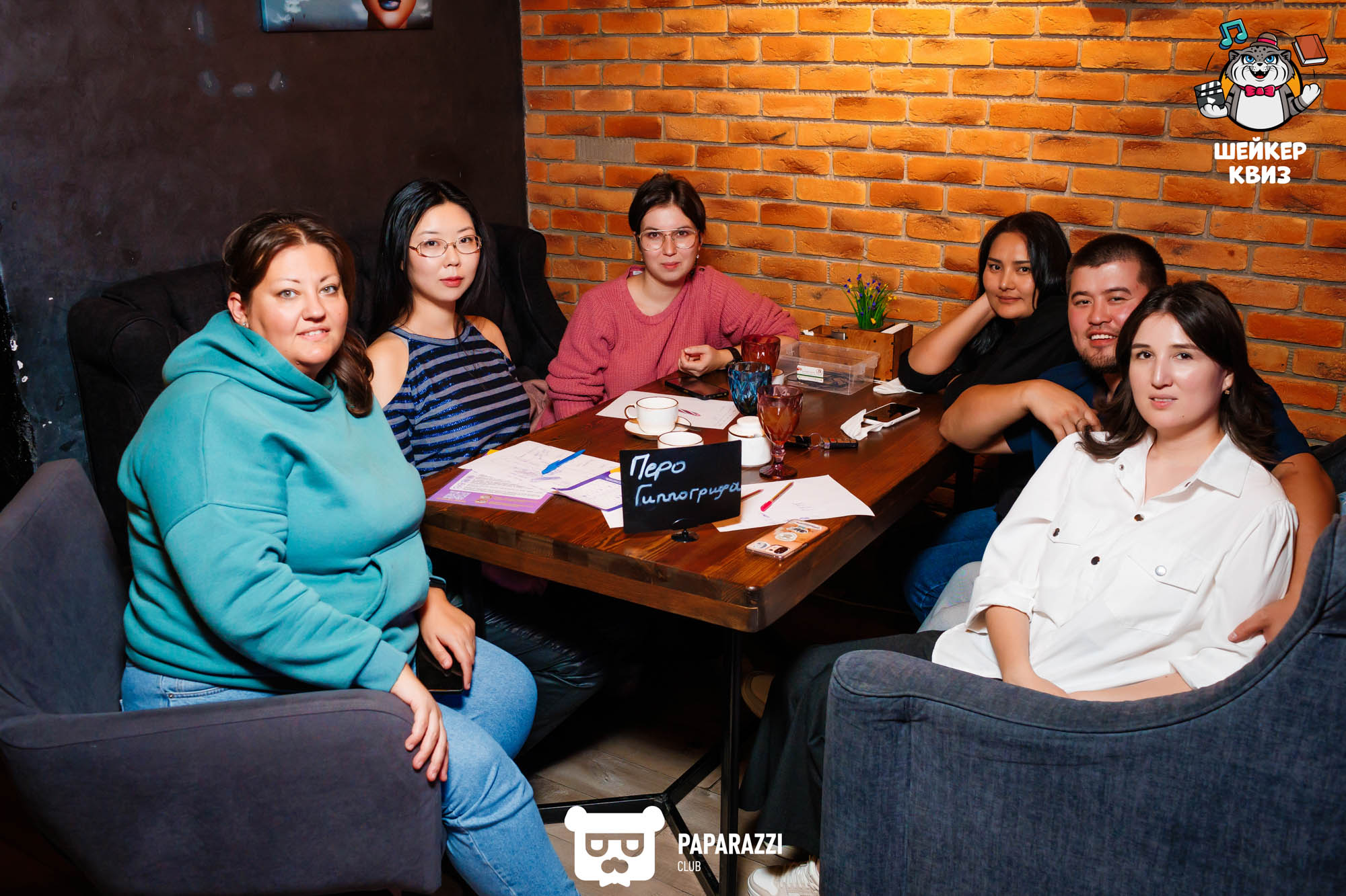 Квиз "Шейкер" Алматы 17.10.2023 Квиз "Шейкер"