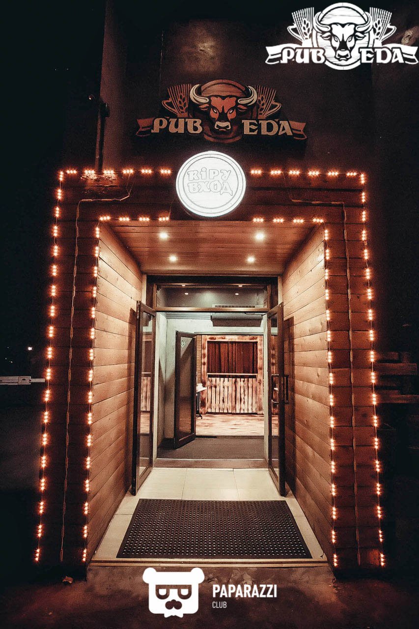 PUB EDA Алматы 08.09.2016 PUB EDA