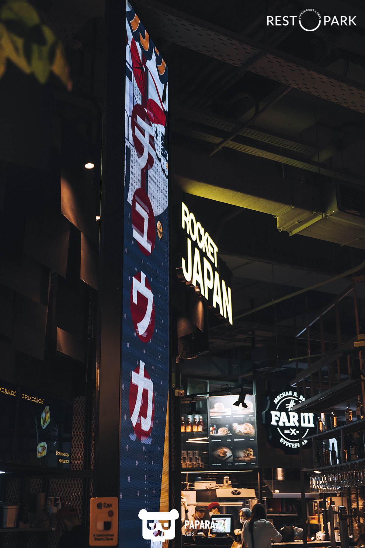 "Restopark" Алматы 29.01.2021 "Restopark"