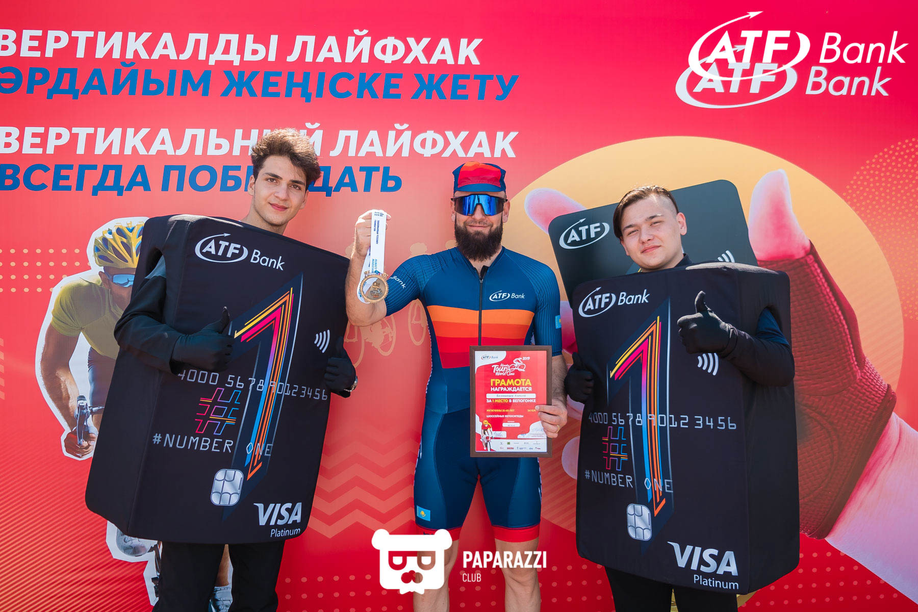 АТФБанк на велогонке "Tour of World Class Almaty" Алматы 18.08.2019 АТФБанк на велогонке "Tour of World Class Almaty"