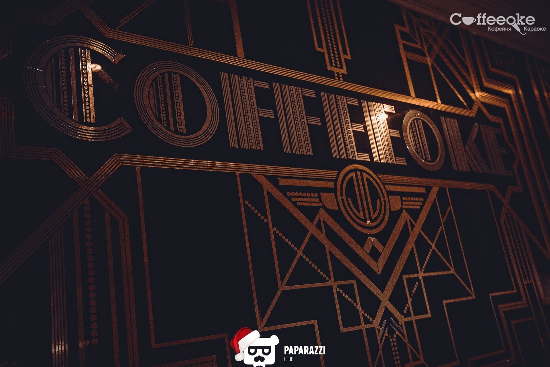 Coffeeoke Алматы 13.01.2018 Coffeeoke