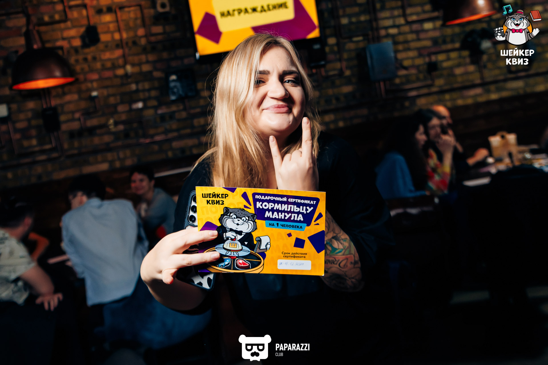 Квиз "Шейкер" Алматы 16.10.2024 Квиз "Шейкер"