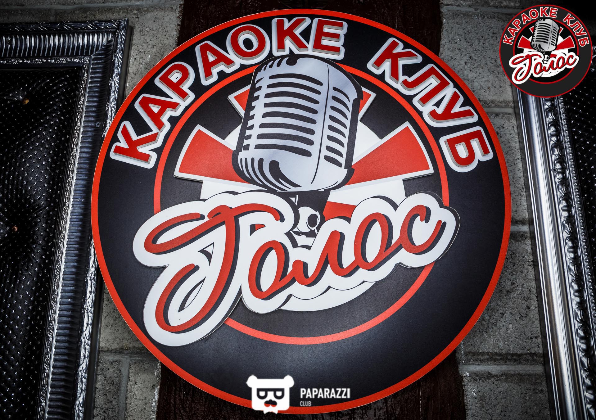 Караоке клуб "ГОЛОС" Алматы 09.05.2019 Караоке клуб "ГОЛОС"