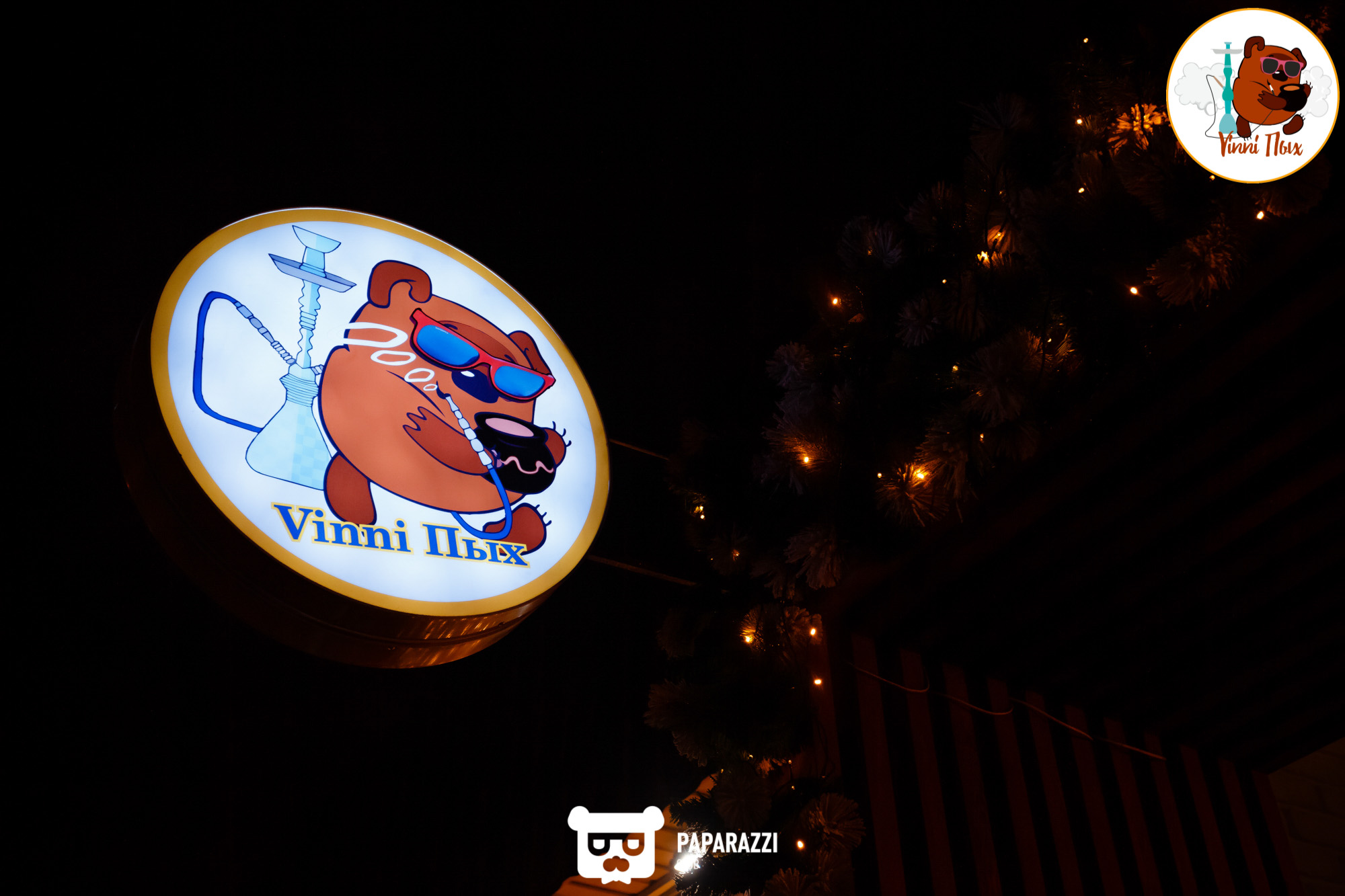 Hookah bar "Vinni ПЫХ" Алматы 13.12.2019 Hookah bar "Vinni ПЫХ"