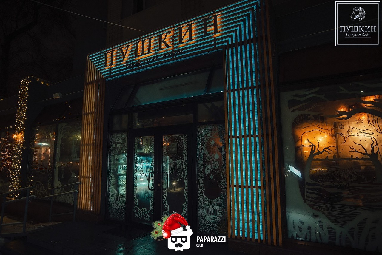 Кафе Пушкин Алматы 31.12.2018 Кафе Пушкин