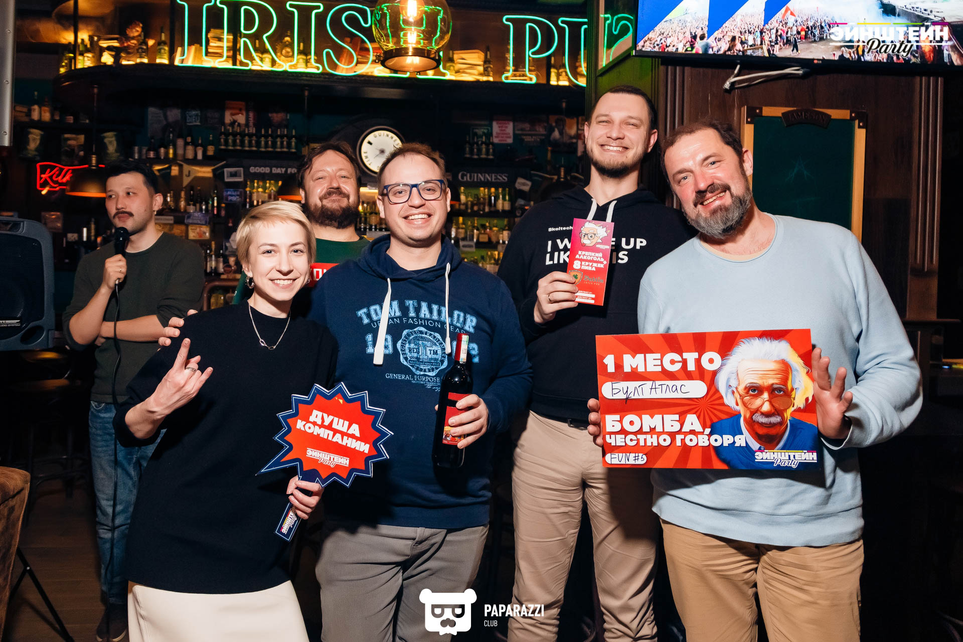 Квиз "ЭЙНШТЕЙН PARTY" Алматы 22.02.2023 Квиз "ЭЙНШТЕЙН PARTY"