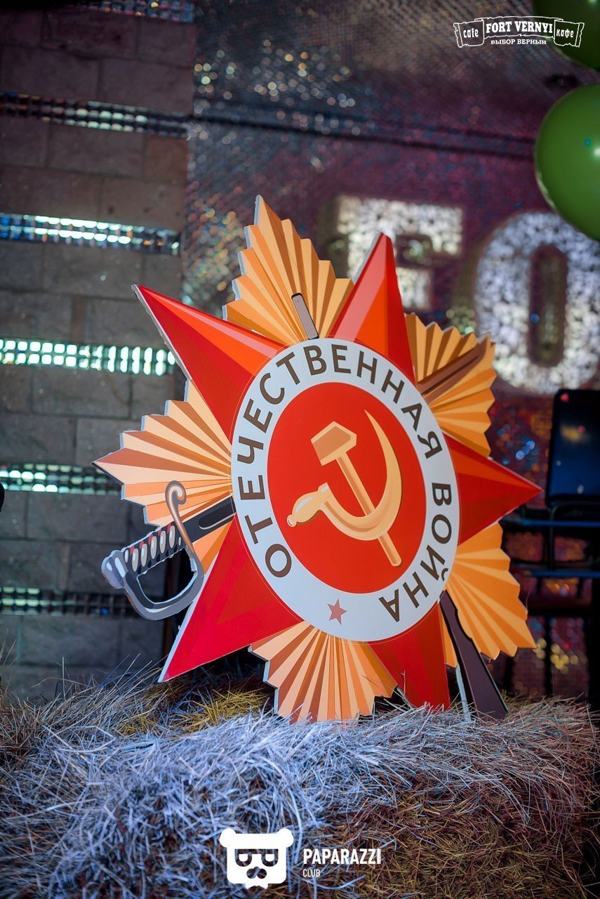 Форт Верный Алматы 09.05.2017 Форт Верный