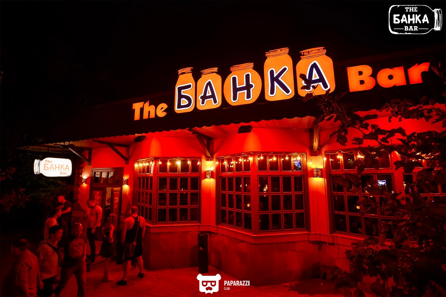 The Банка Bar на Розыбакиева