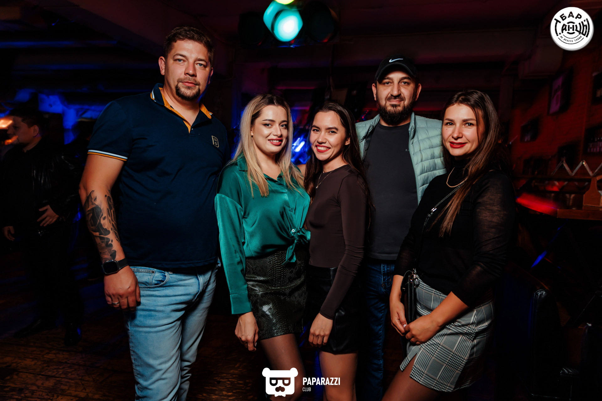 Бар "Танцы" Алматы 04.10.2025 Бар "Танцы"