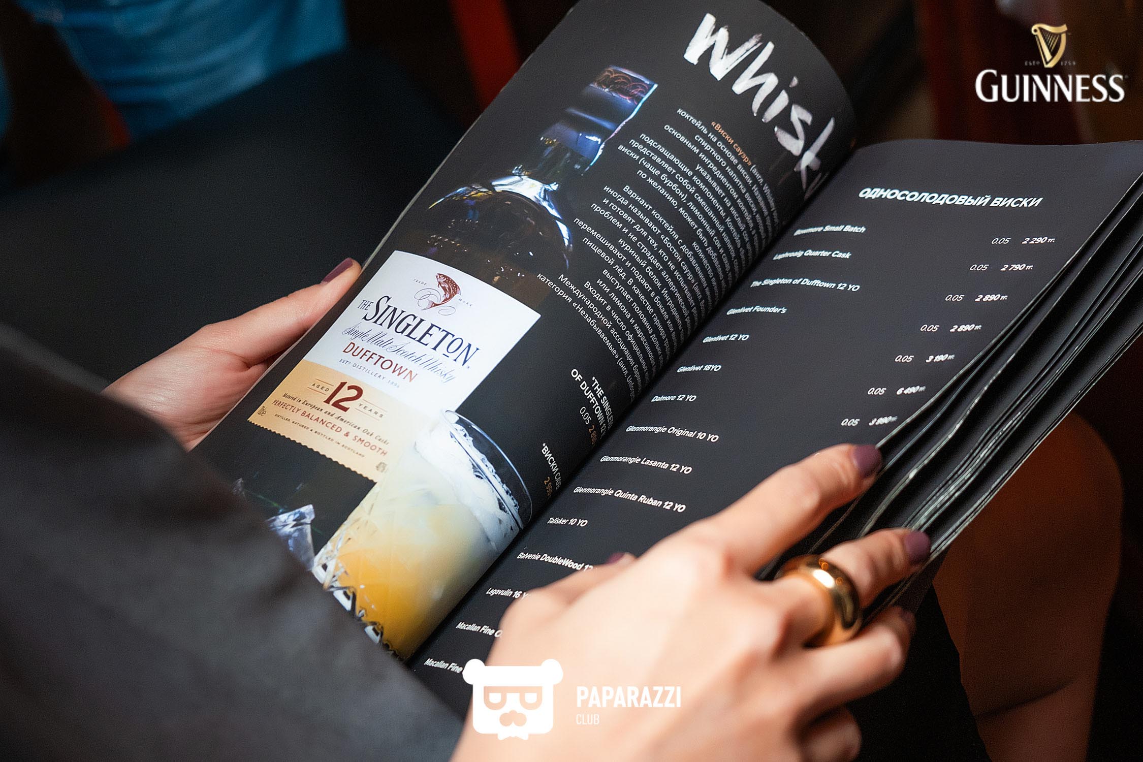 Guinness Pub Алматы 07.06.2019 Guinness Pub