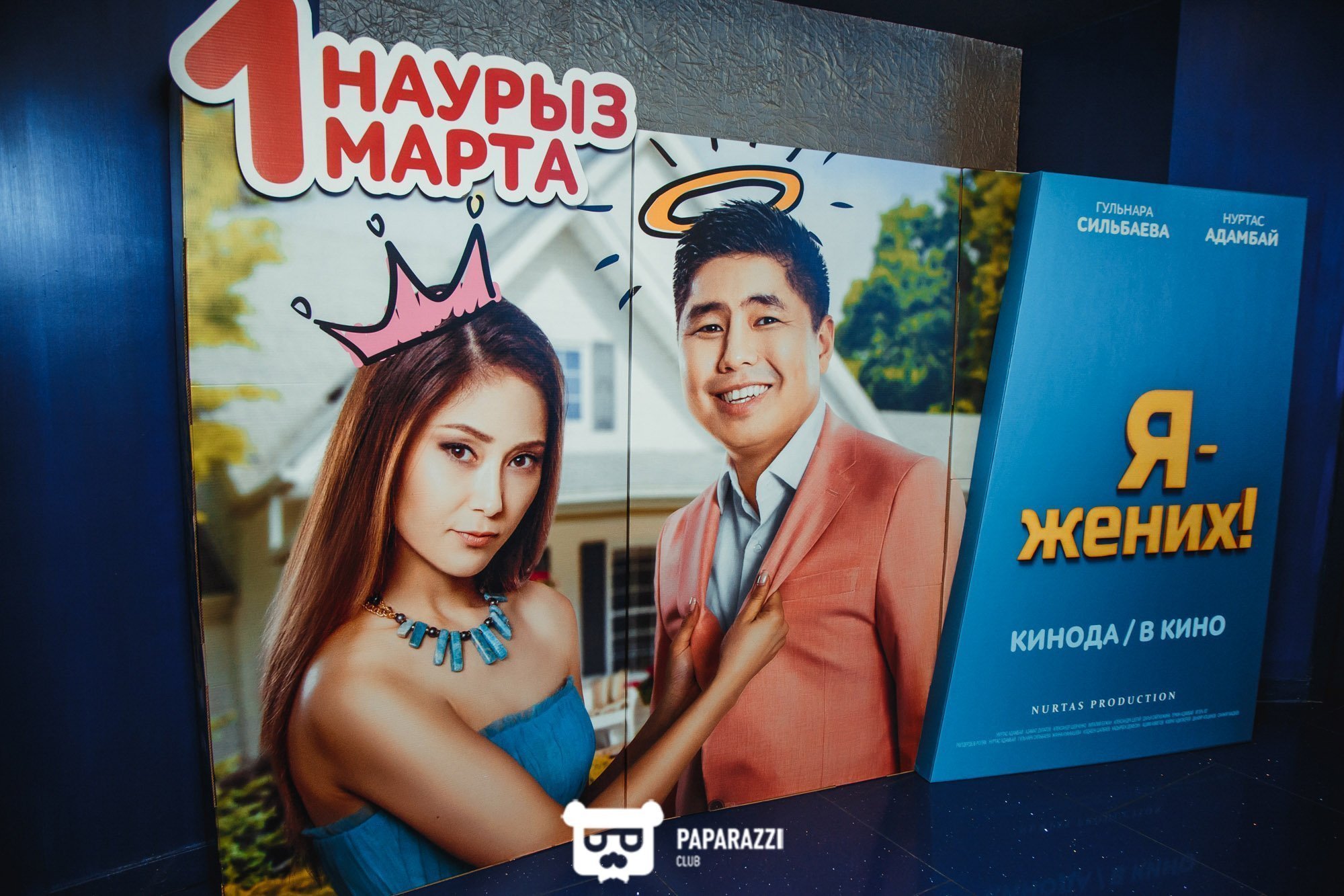 Закрытый показ картины "Я-жених" режиссера Нуртаса Адамбай Алматы 02/28/2018 Закрытый показ картины "Я-жених" режиссера Нуртаса Адамбай