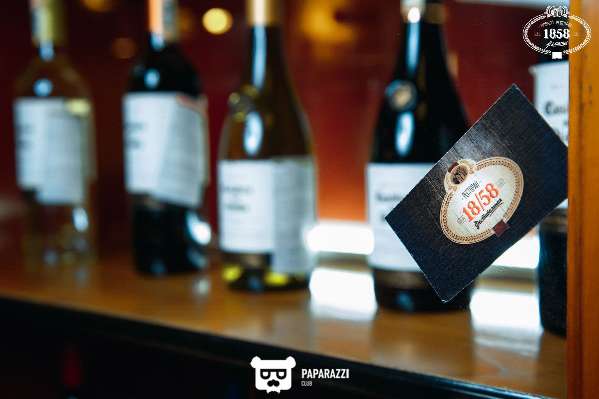 Бар 1858 Алматы 29.07.2017 Бар 1858