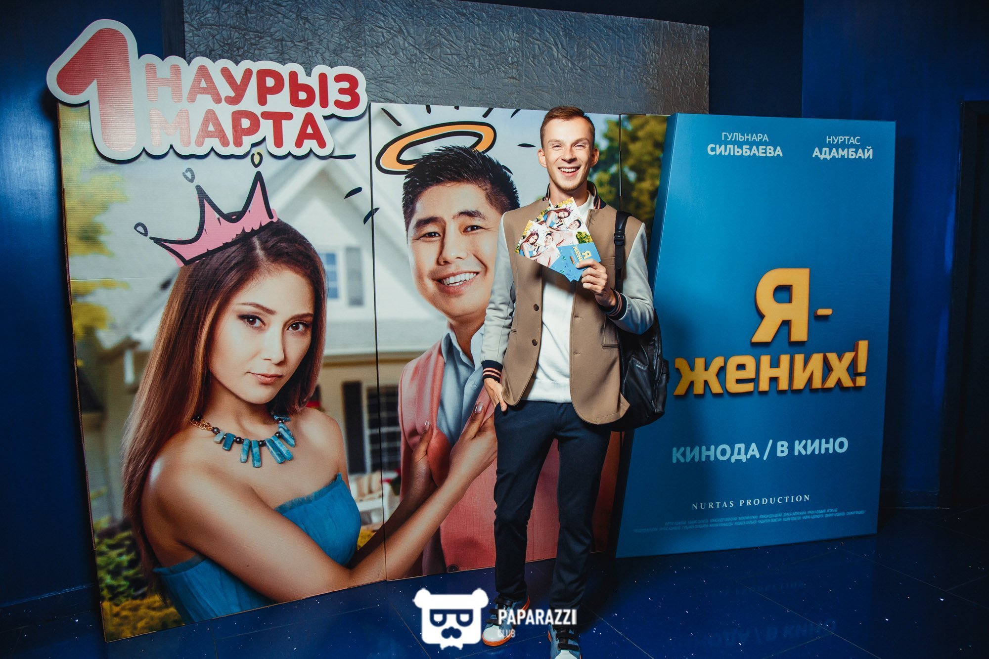 Закрытый показ картины "Я-жених" режиссера Нуртаса Адамбай Алматы 02/28/2018 Закрытый показ картины "Я-жених" режиссера Нуртаса Адамбай