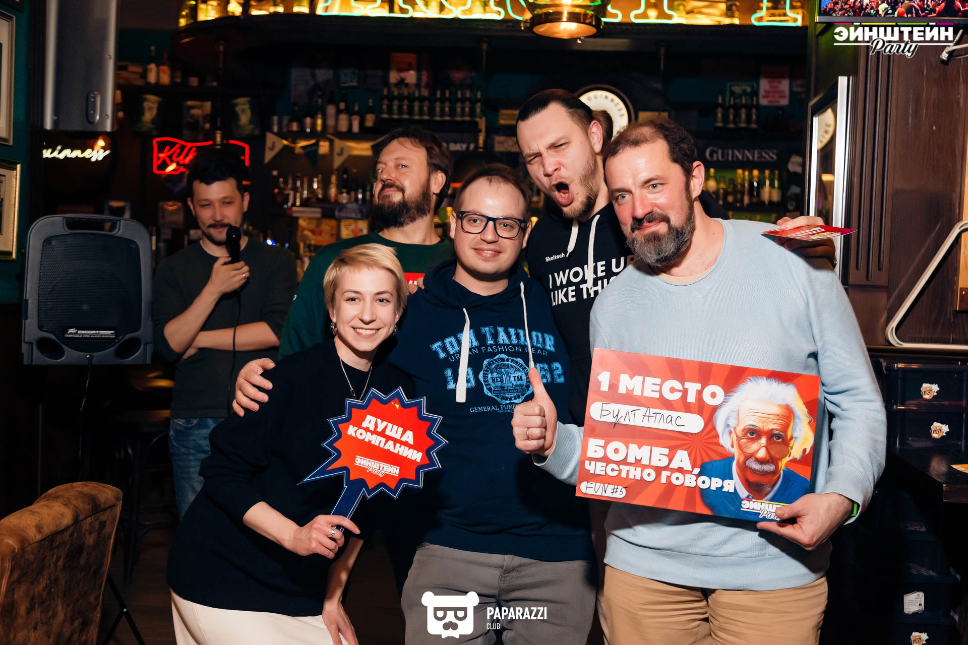 Квиз "ЭЙНШТЕЙН PARTY" Алматы 22.02.2023 Квиз "ЭЙНШТЕЙН PARTY"