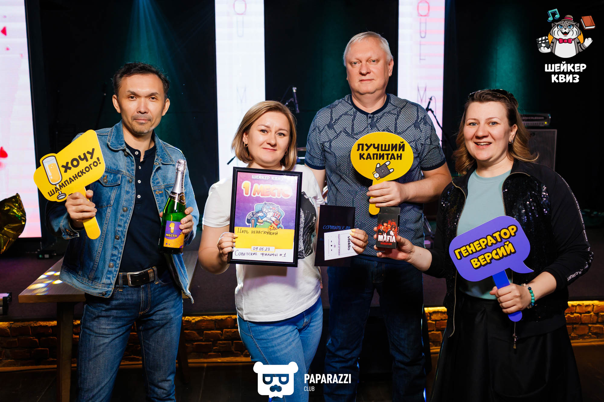 Квиз "Шейкер" Алматы 09.05.2023 Квиз "Шейкер"