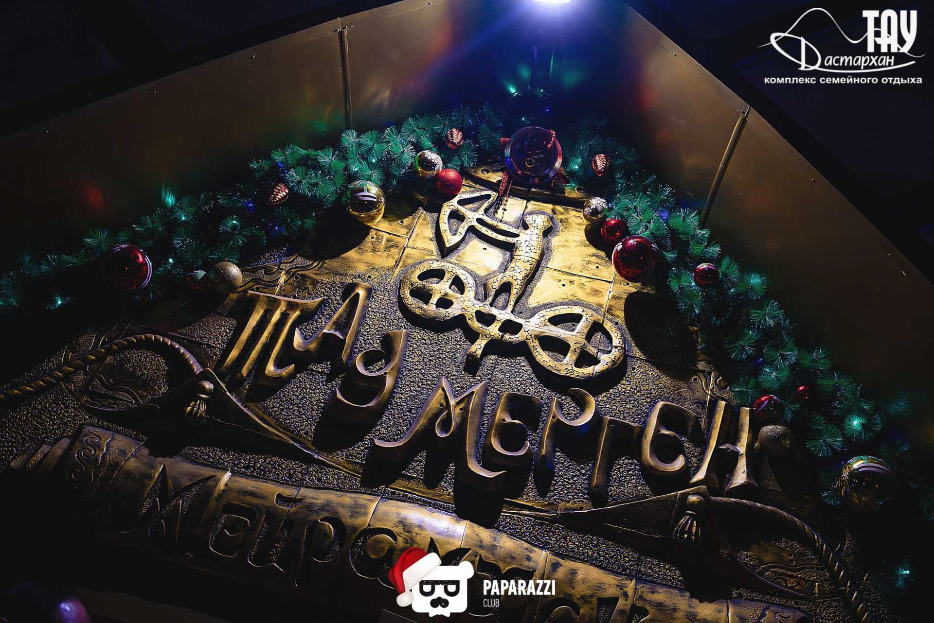 Тау Дастархан Алматы 31.12.2019 Тау Дастархан