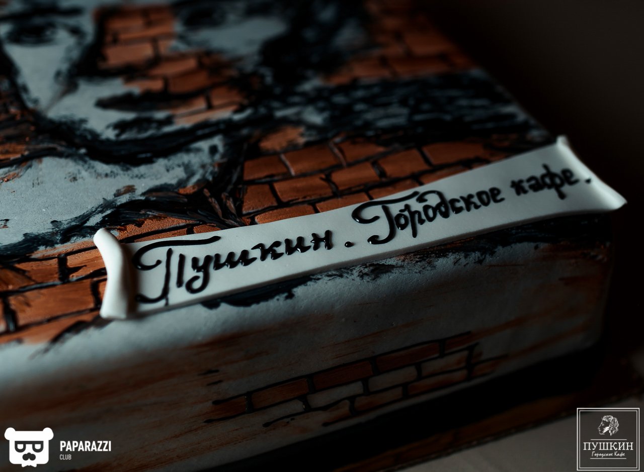 Кафе Пушкин Алматы 08.06.2018 Кафе Пушкин