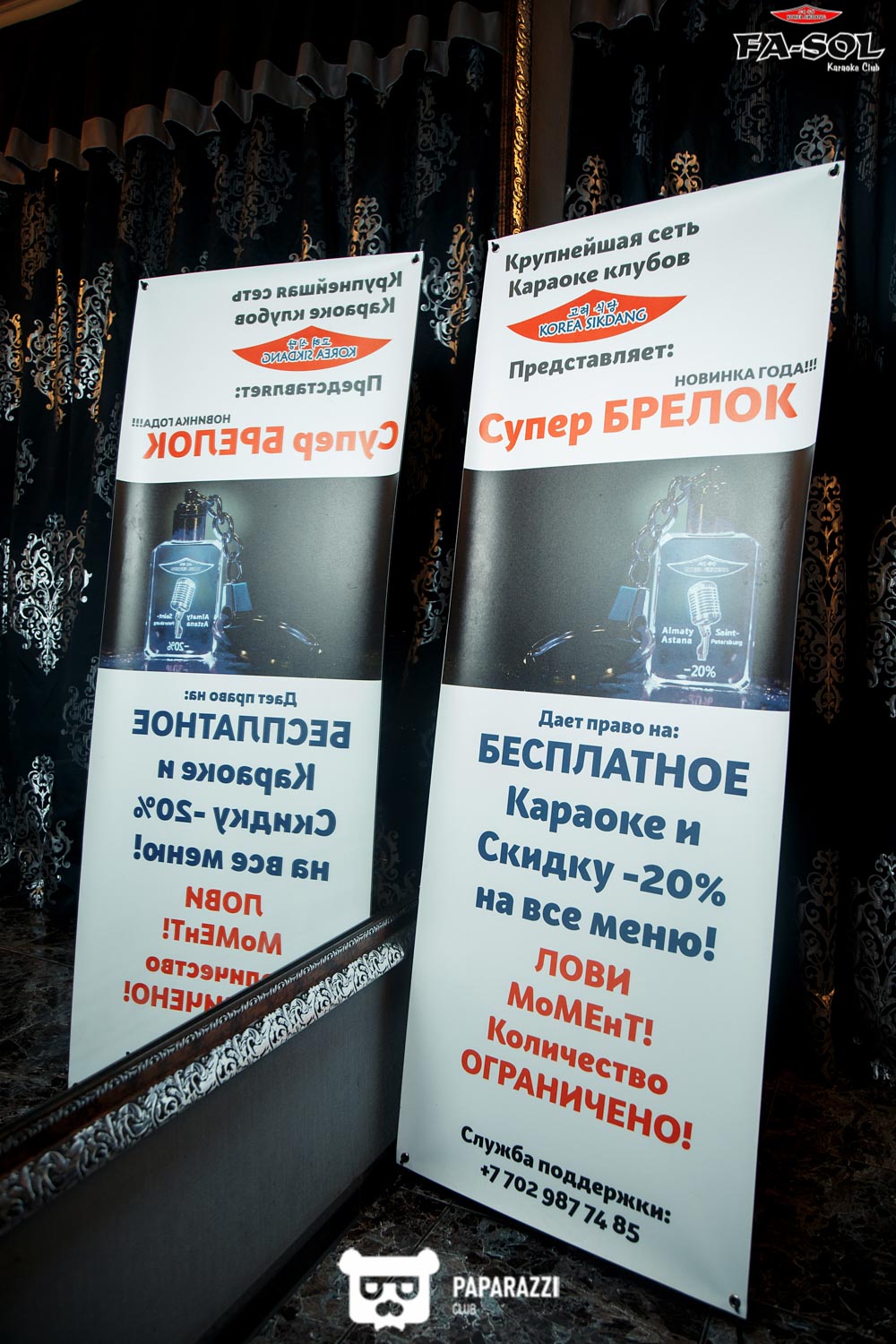 Караоке "Fa-Sol" на Макатаева Алматы 28.04.2017 Караоке "Fa-Sol" на Макатаева