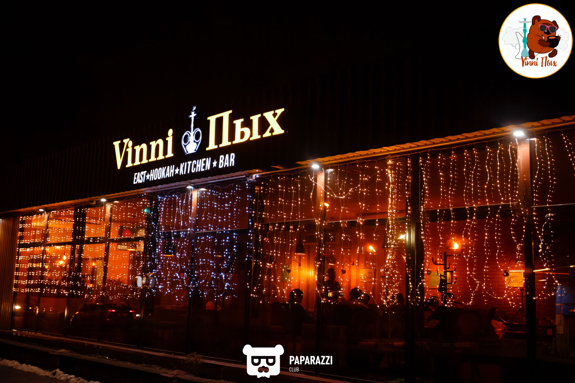 Hookah bar "Vinni ПЫХ" Алматы 13.12.2019 Hookah bar "Vinni ПЫХ"