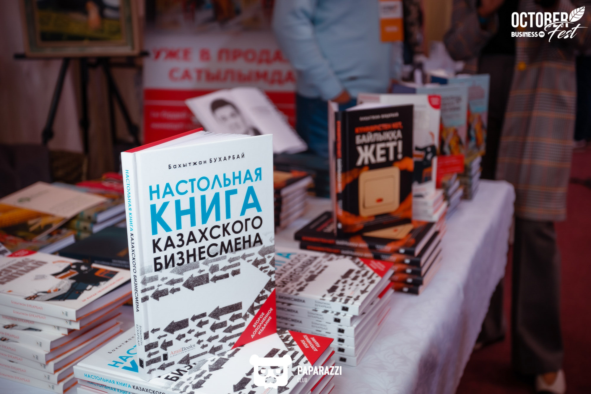 October Fest by Business FM Алматы 10/05/2019 October Fest by Business FM