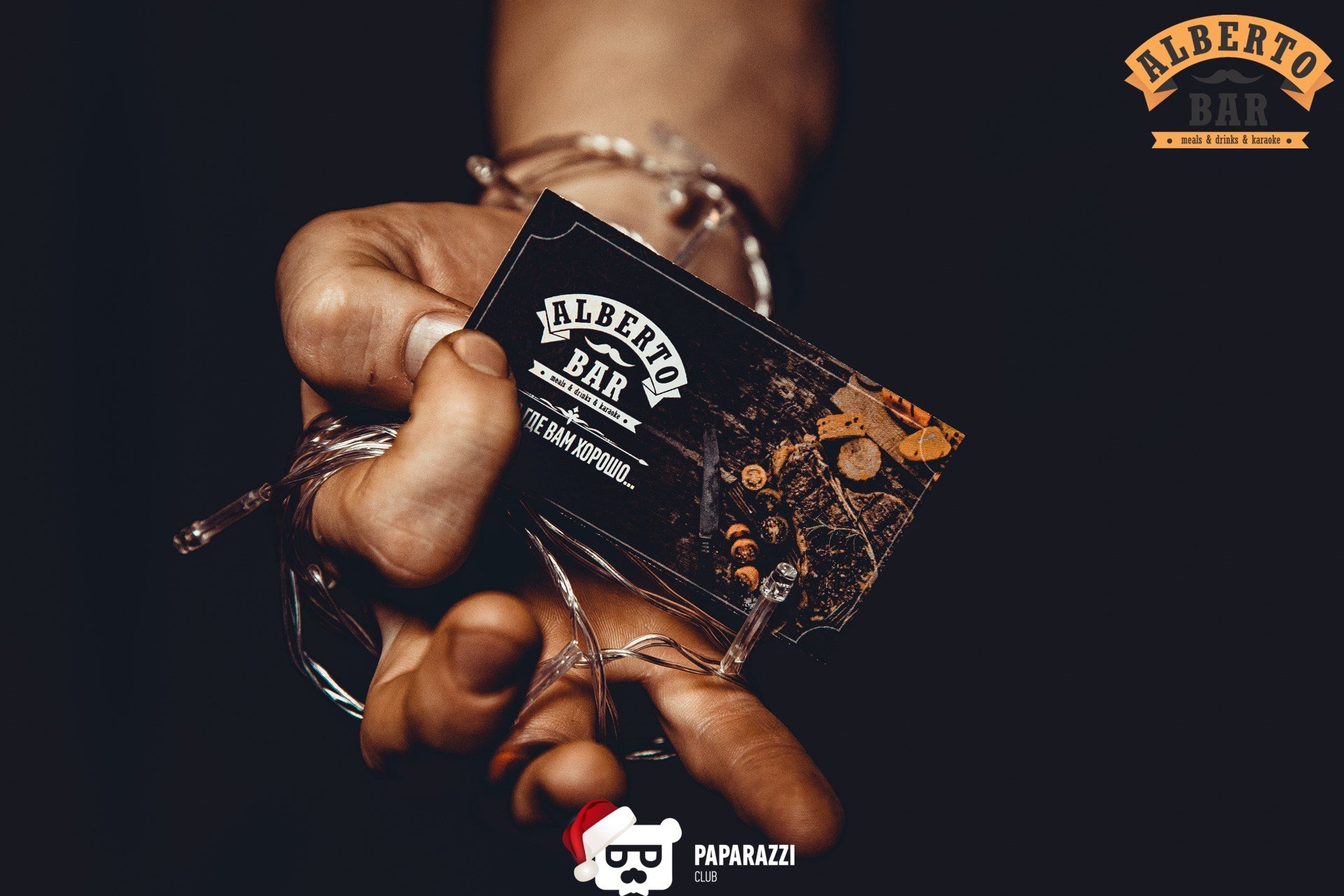 АЛЬБЕРТО БАР Алматы 26.12.2017 АЛЬБЕРТО БАР