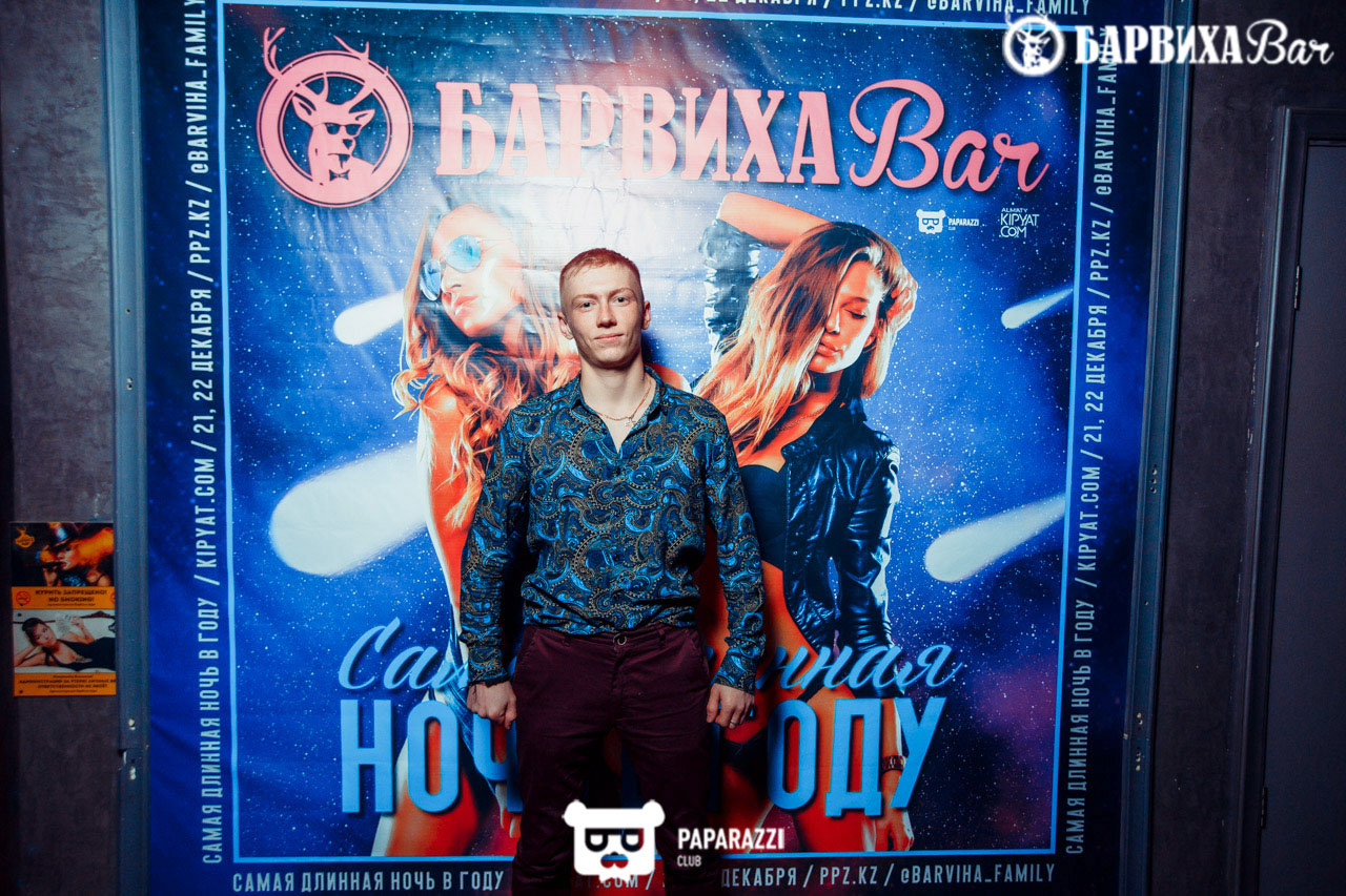 Барвиха Бар Алматы 21.12.2018 Барвиха Бар