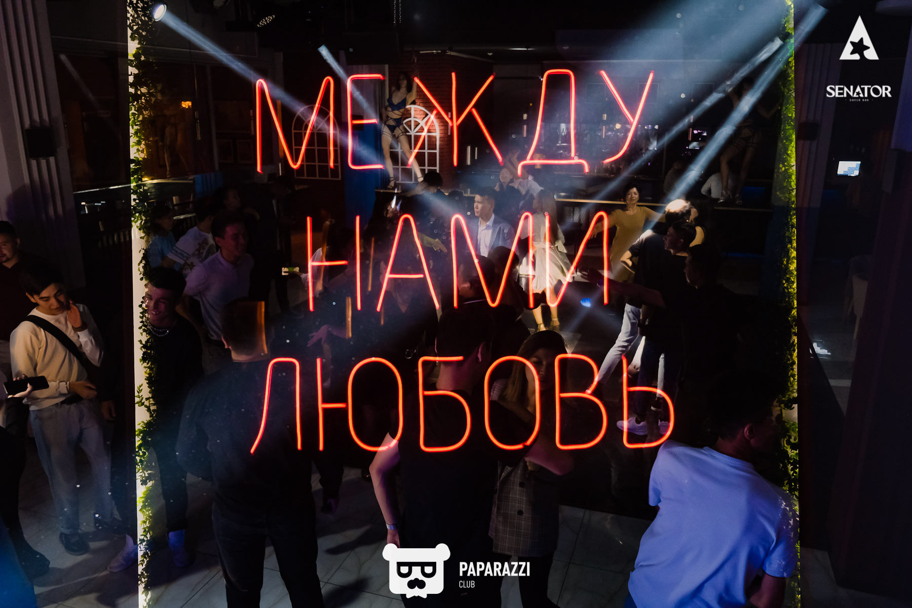 Senator Алматы 18.09.2021 Senator