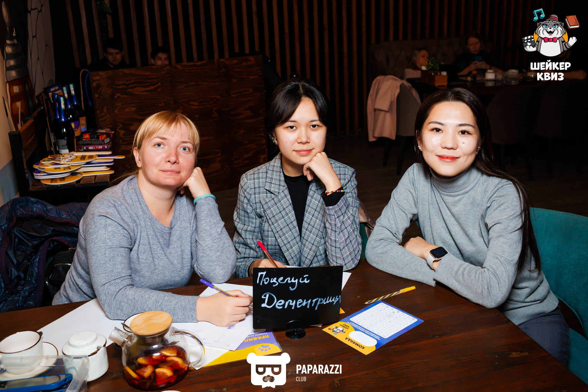 Квиз "Шейкер" Алматы 17.10.2023 Квиз "Шейкер"