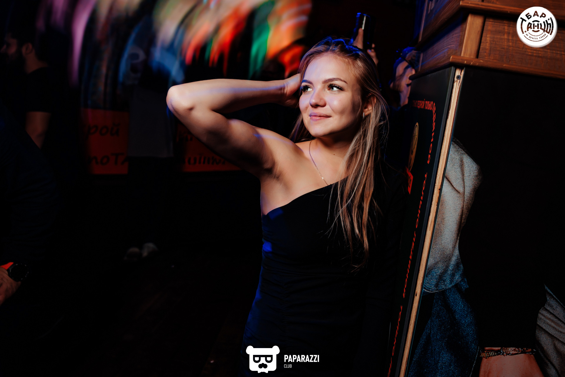 Бар "Танцы" Алматы 04.10.2025 Бар "Танцы"