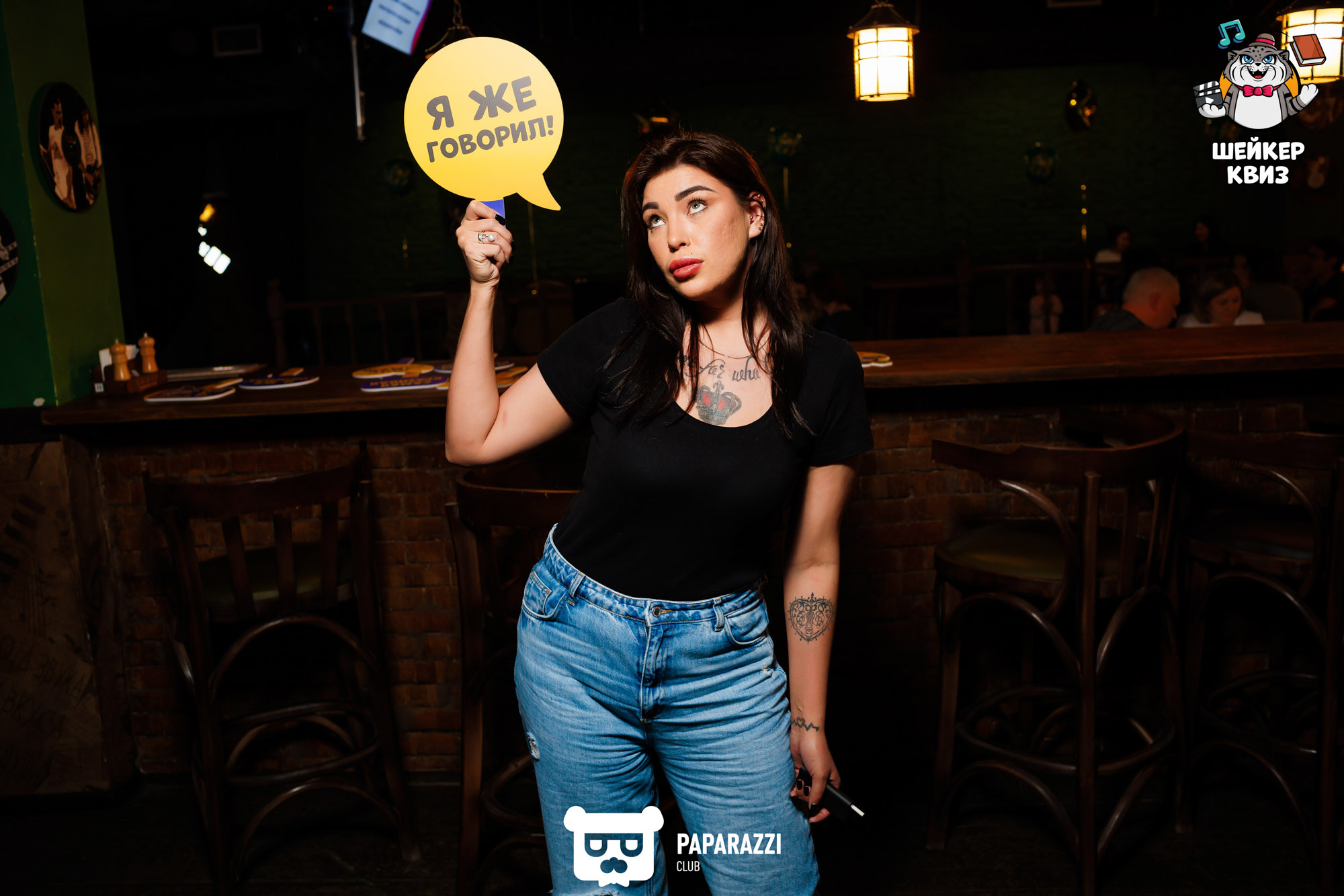 Квиз "Шейкер" Алматы 09.05.2023 Квиз "Шейкер"