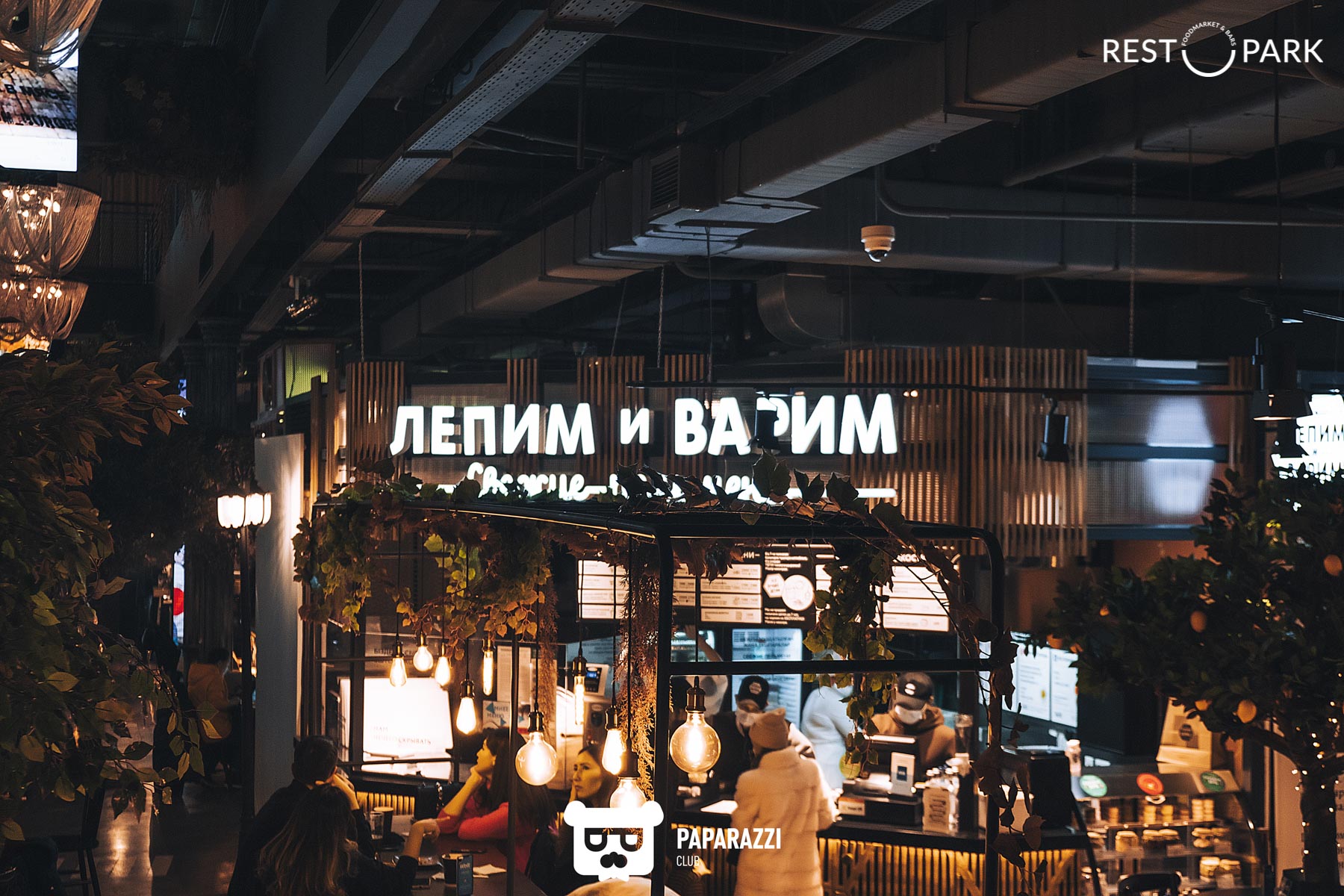 "Restopark" Алматы 29.01.2021 "Restopark"