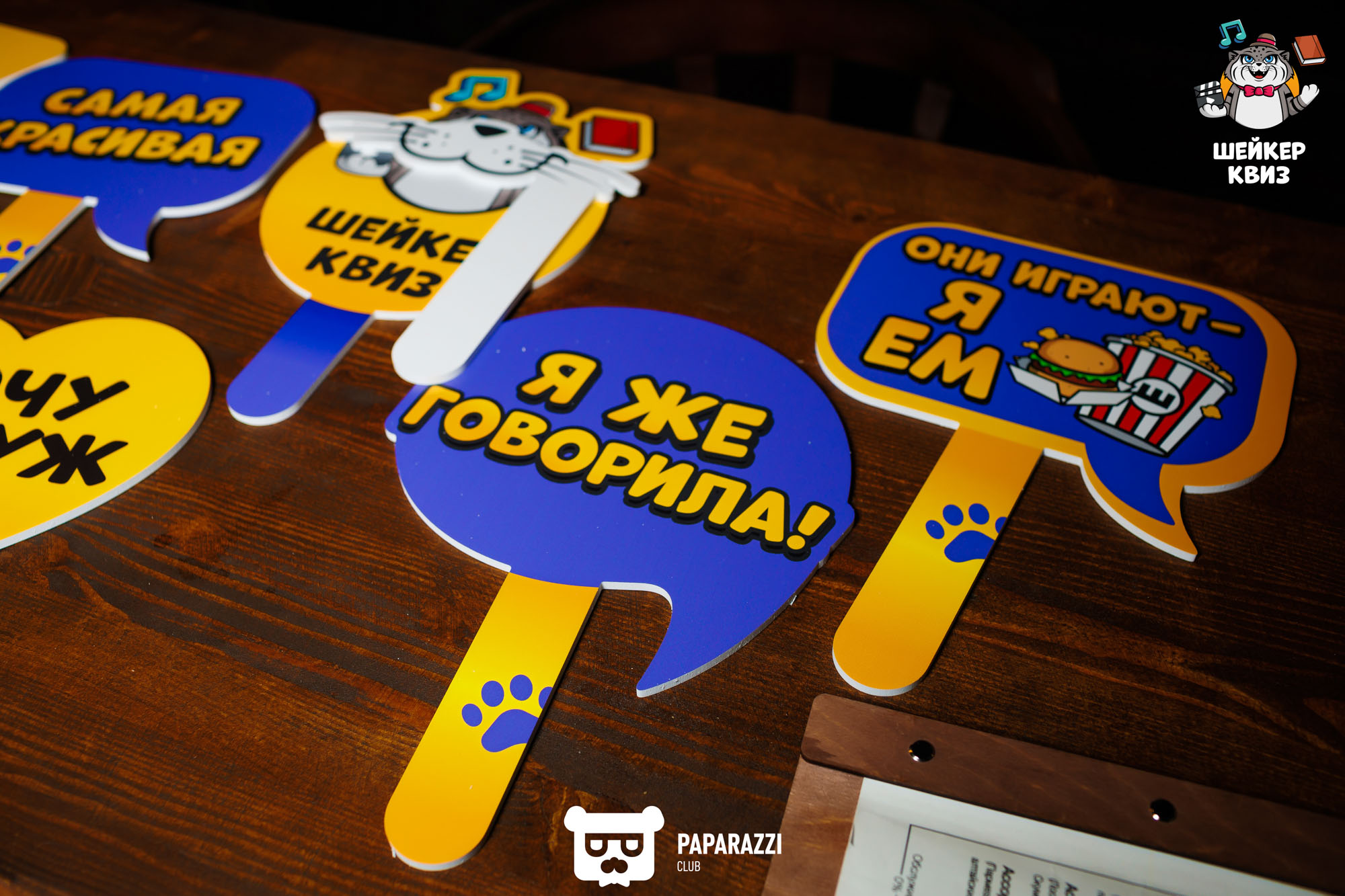 Квиз "Шейкер" Алматы 09.05.2023 Квиз "Шейкер"