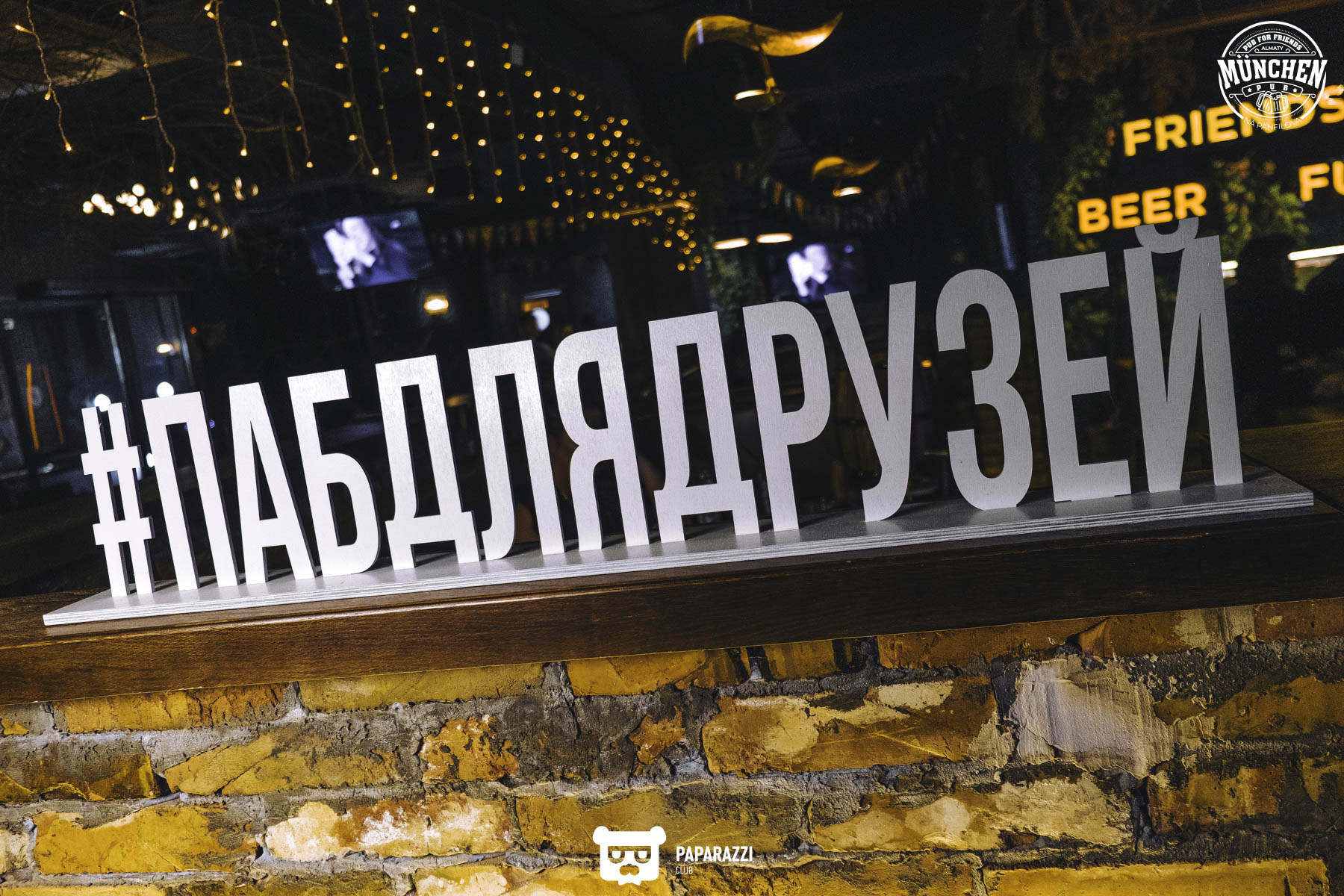 Munchen Pub На Панфилова Алматы 10.10.2025 Munchen Pub На Панфилова