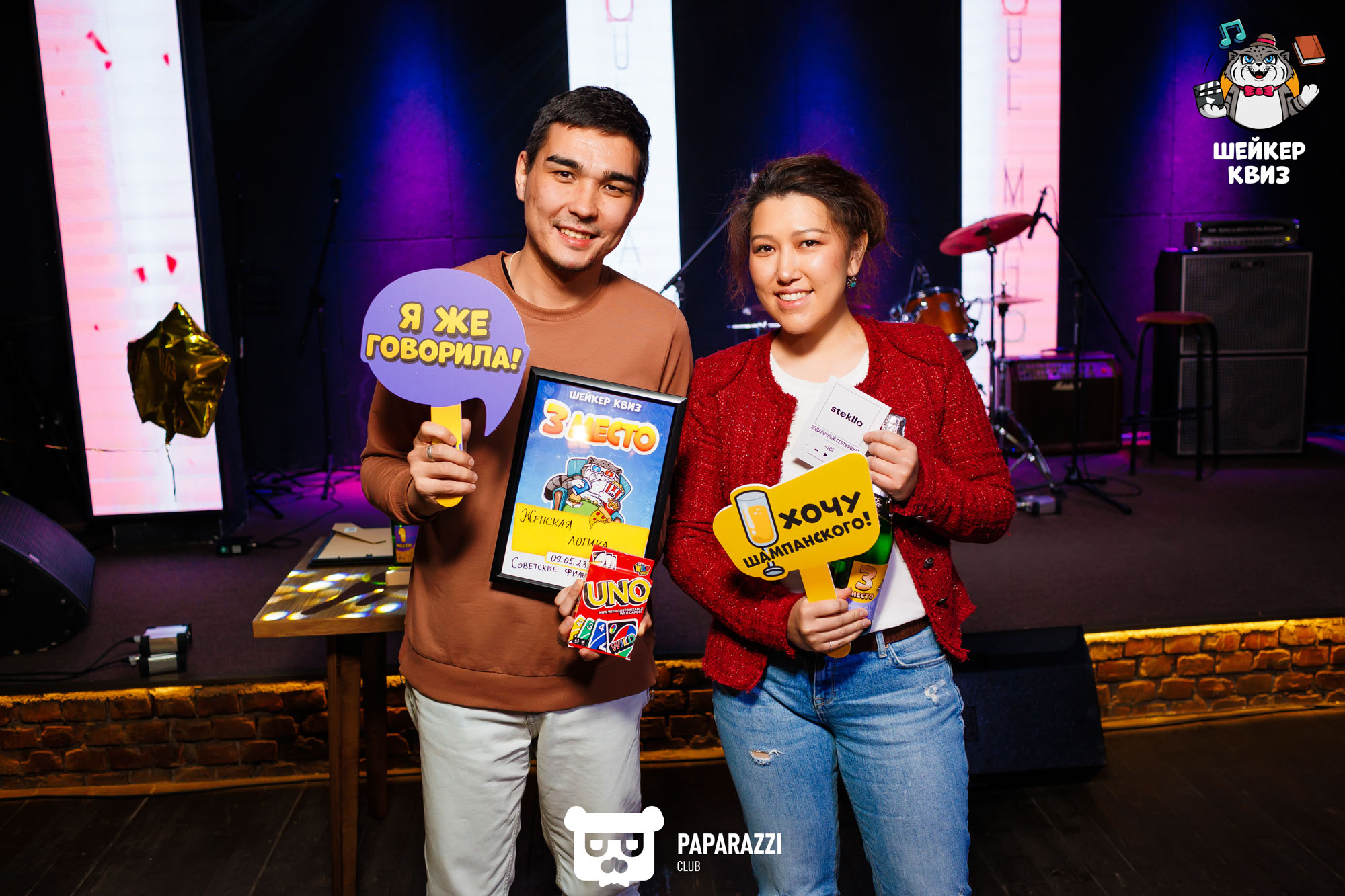 Квиз "Шейкер" Алматы 09.05.2023 Квиз "Шейкер"