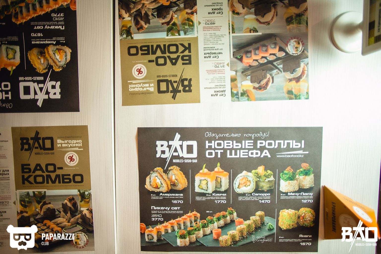 BAO Noodles-Sushi Bar Алматы 21.04.2018 BAO Noodles-Sushi Bar