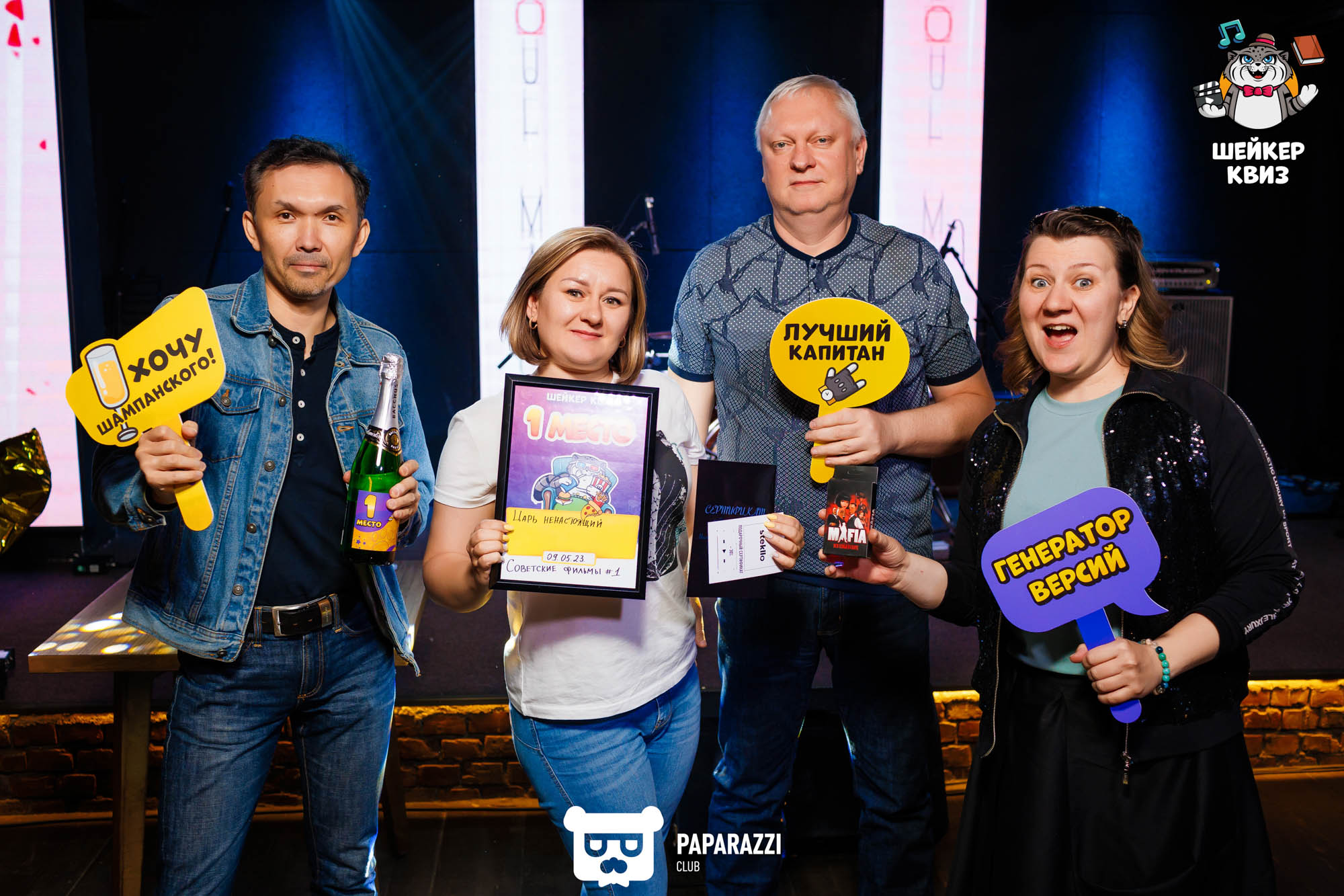 Квиз "Шейкер" Алматы 09.05.2023 Квиз "Шейкер"