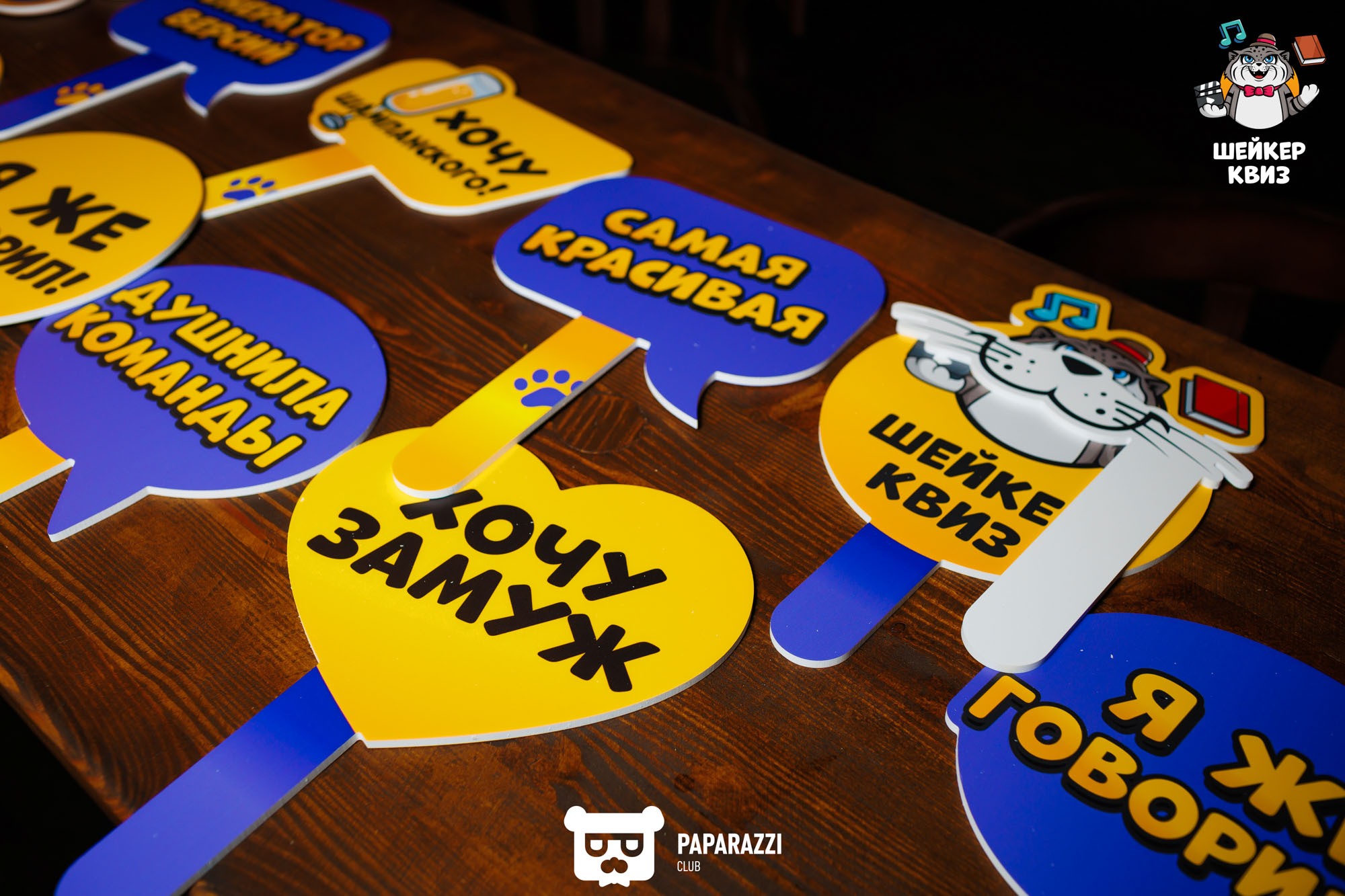 Квиз "Шейкер" Алматы 09.05.2023 Квиз "Шейкер"