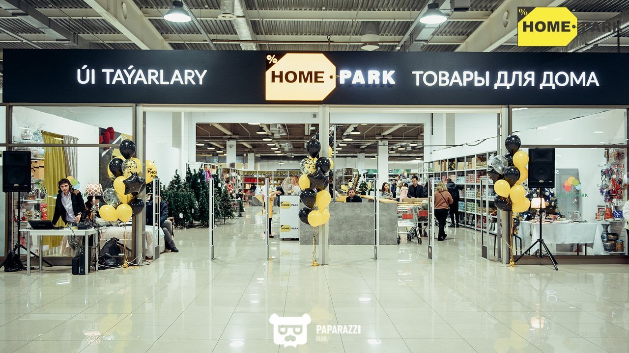 Открытие гипермаркета товаров для дома Home Park Алматы 01.12.2018 Открытие гипермаркета товаров для дома Home Park