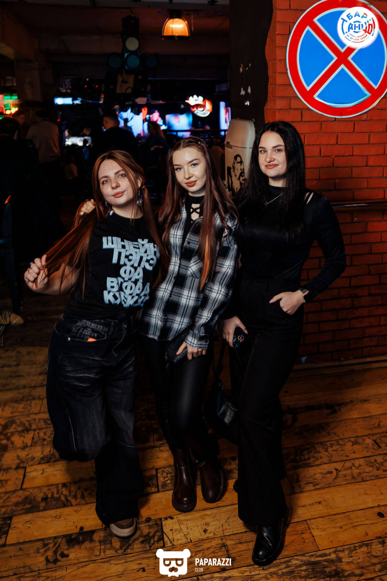 Бар "Танцы" Алматы 16.01.2026 Бар "Танцы"