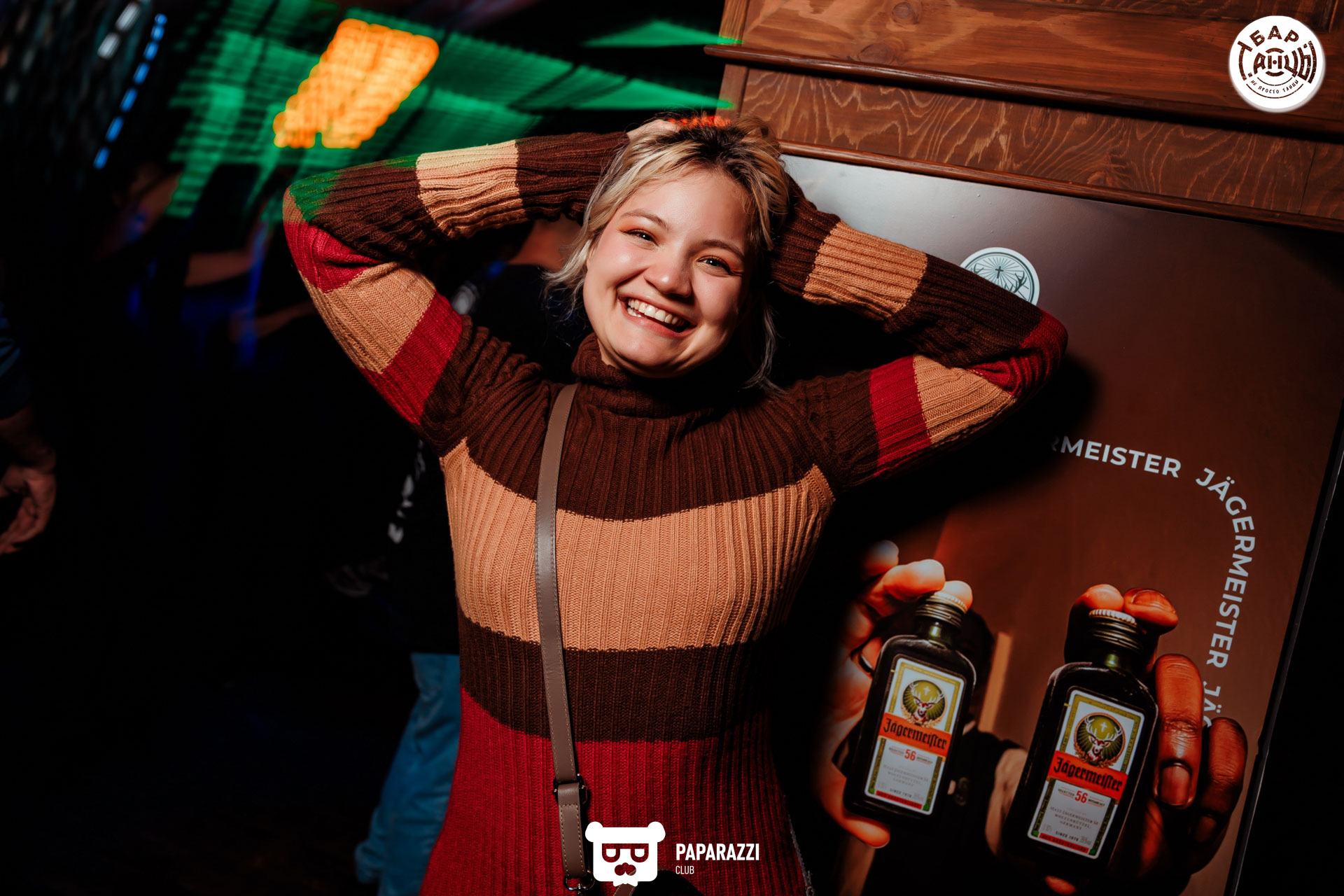 Бар "Танцы" Алматы 04.10.2025 Бар "Танцы"