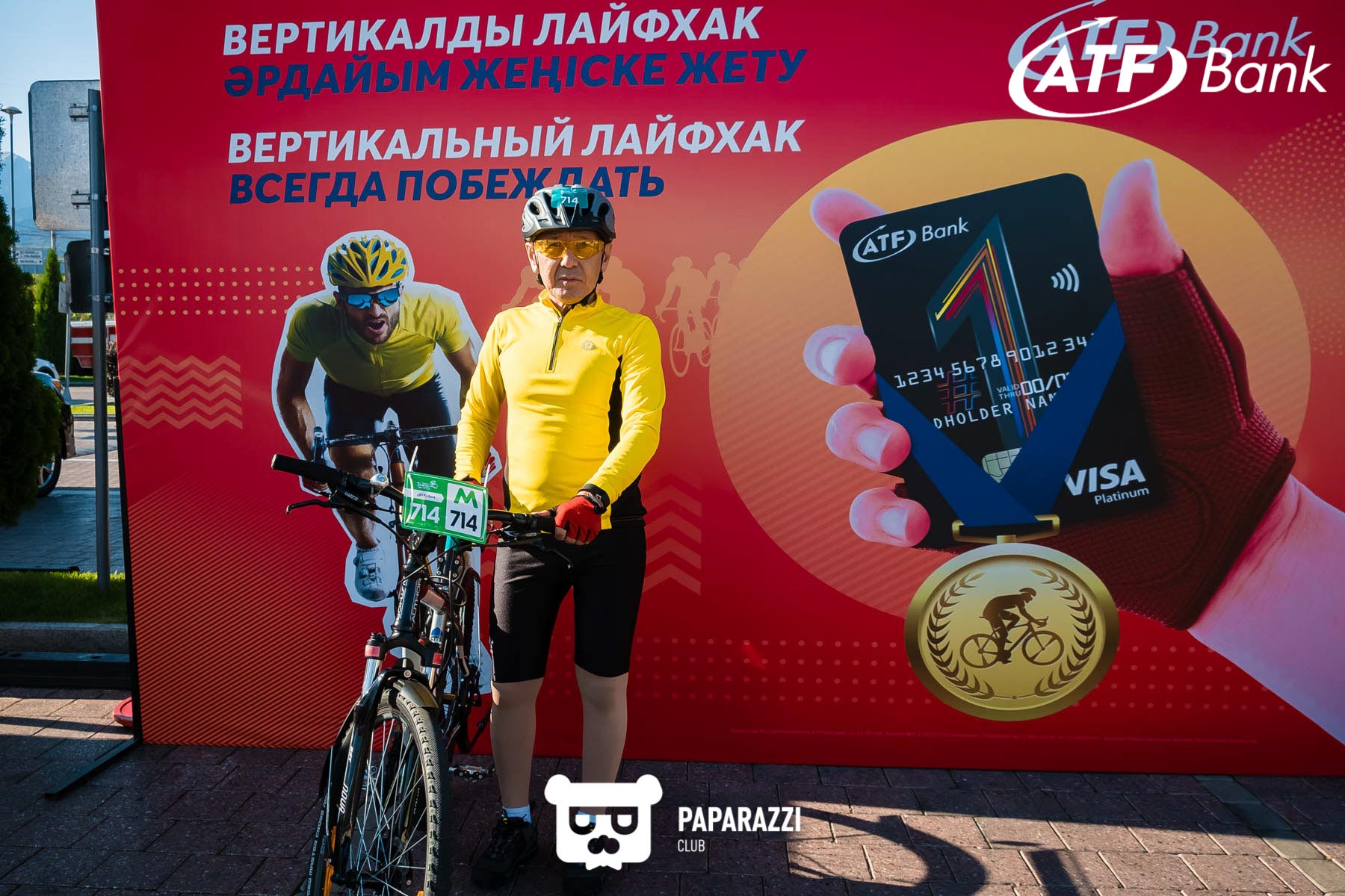 АТФБанк на велогонке "Tour of World Class Almaty" Алматы 18.08.2019 АТФБанк на велогонке "Tour of World Class Almaty"