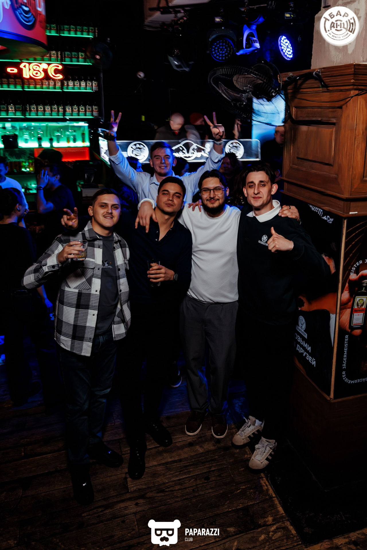 Бар "Танцы" Алматы 16.01.2026 Бар "Танцы"