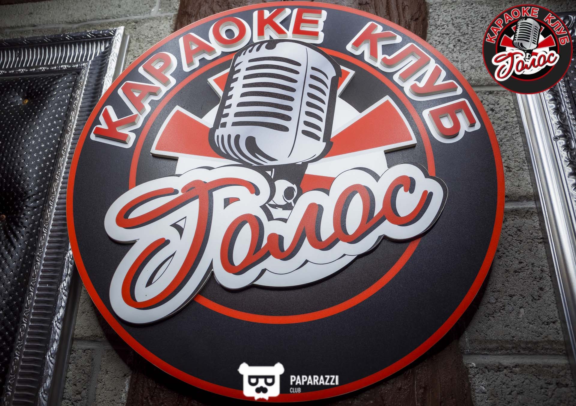 Караоке клуб "ГОЛОС" Алматы 05.04.2019 Караоке клуб "ГОЛОС"