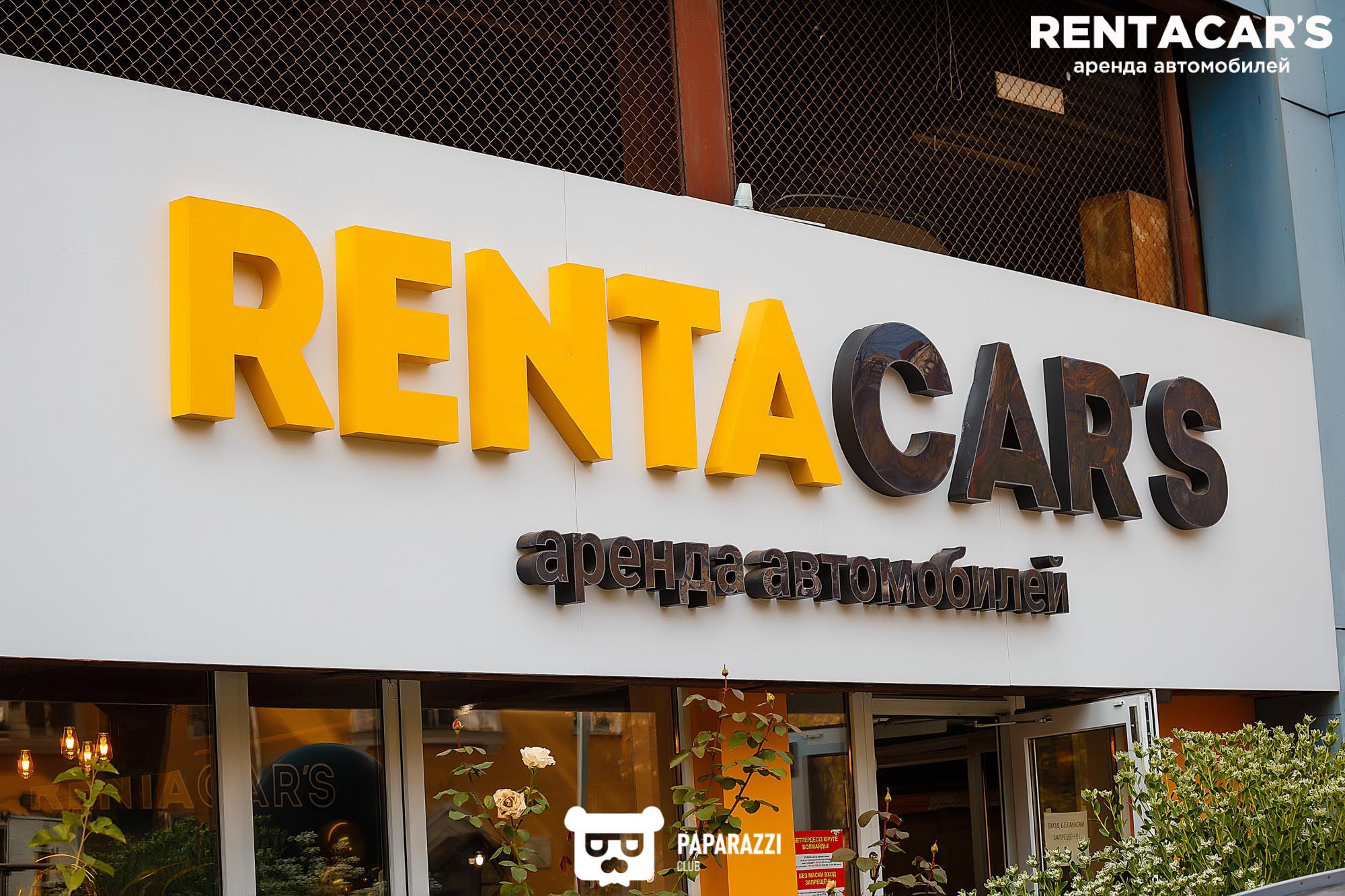 Десятилетие компании RentaCars Алматы 10.10.2020 Десятилетие компании RentaCars